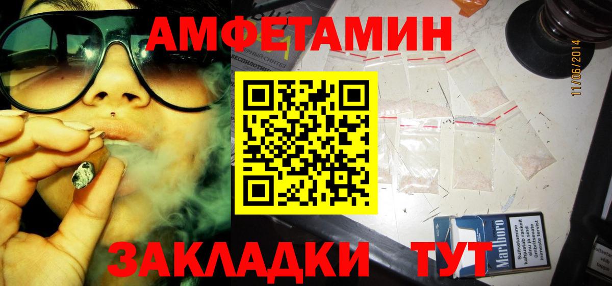 Амфетамин Розовый  Вход с VPN  это наркотические препараты  Лесозаводск 