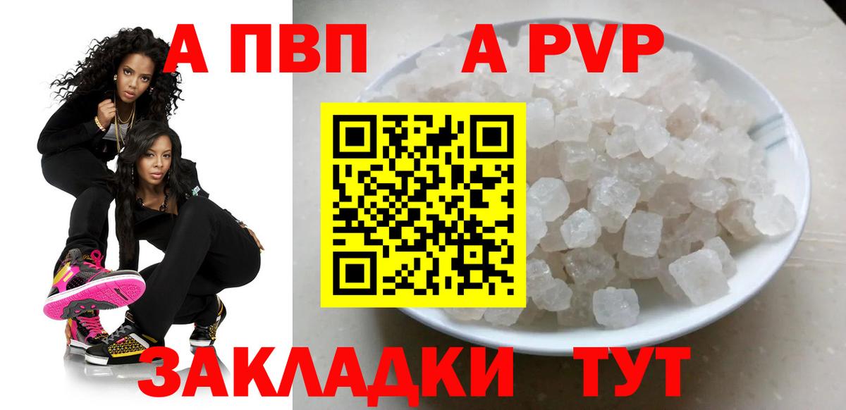 даркнет сайт  Alpha-PVP Соль  A-PVP мука  Вход с VPN  Лесозаводск 