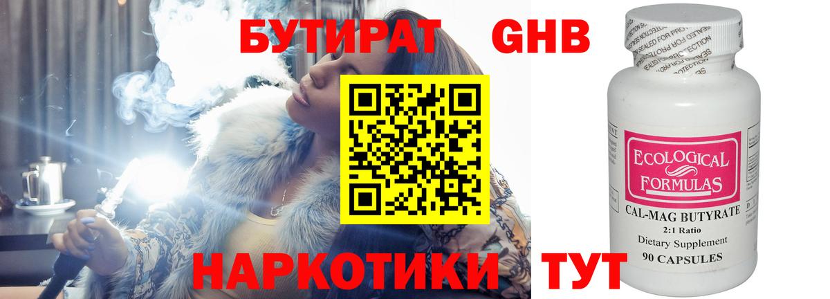 Лесозаводск  БУТИРАТ буратино  Вход с VPN 