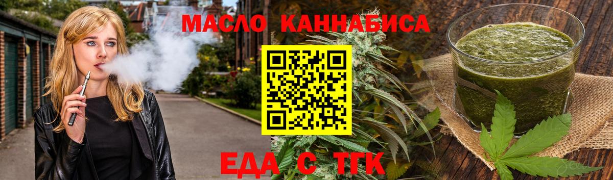 Лесозаводск  Cannafood конопля  Вход с VPN 