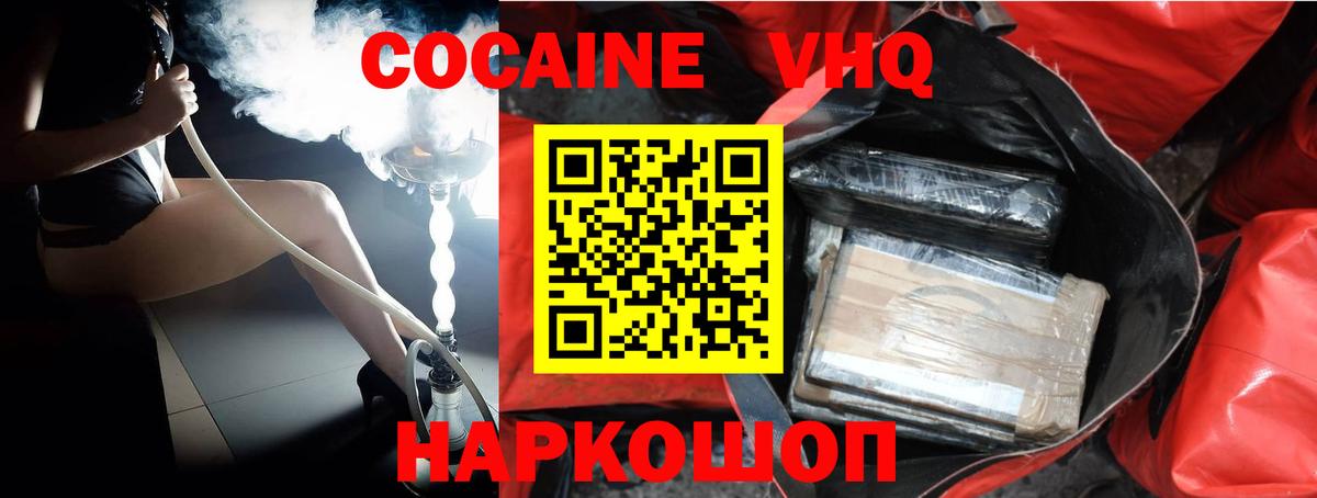 КОКАИН Эквадор Лесозаводск