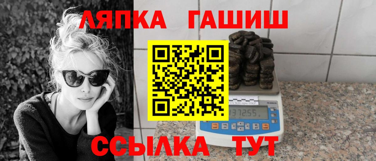 ГАШ VHQ  ГАШ Ice-O-Lator  Лесозаводск  Вход с VPN 