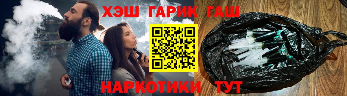 ГАШ hashish Лесозаводск