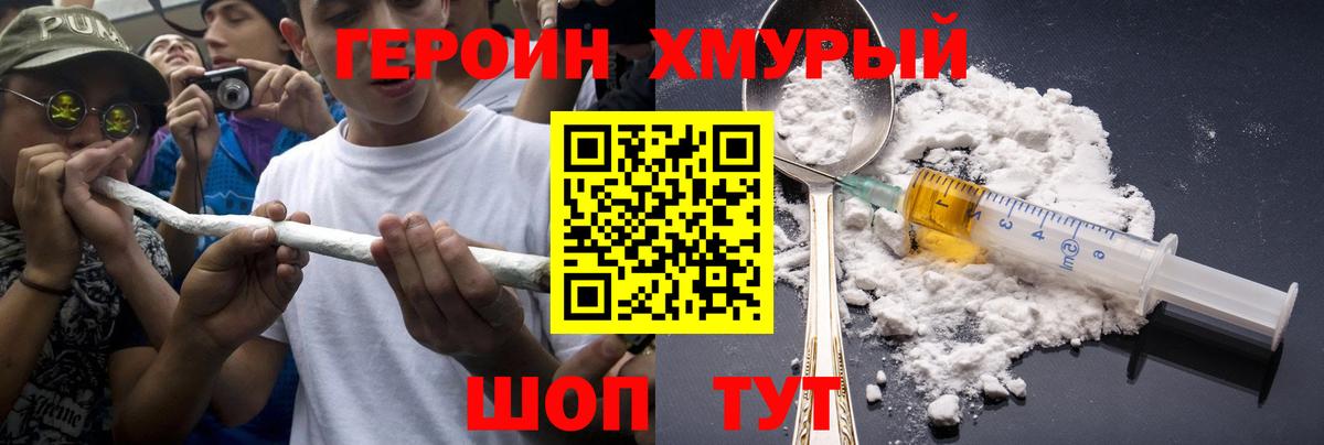 Героин Афган  Вход с VPN  ГЕРОИН  Лесозаводск 