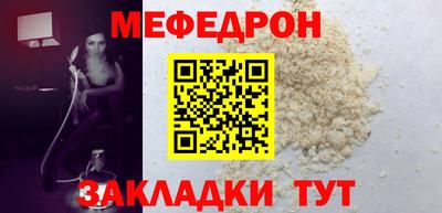 мефедрон Заводоуковск