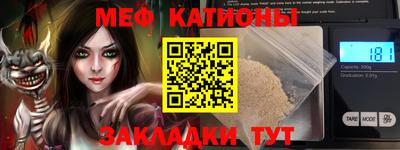 мефедрон Заводоуковск