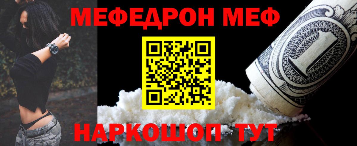 Меф 4 MMC  Вход с VPN  Мефедрон мяу мяу  как найти закладки  Лесозаводск  Мефедрон 