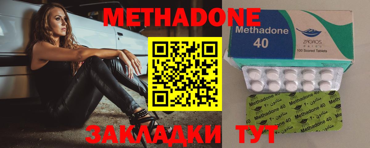 МЕТАДОН VHQ  Вход с VPN  Лесозаводск 