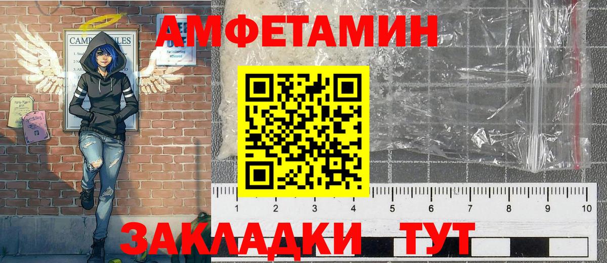 МЕТАМФЕТАМИН кристалл Лесозаводск