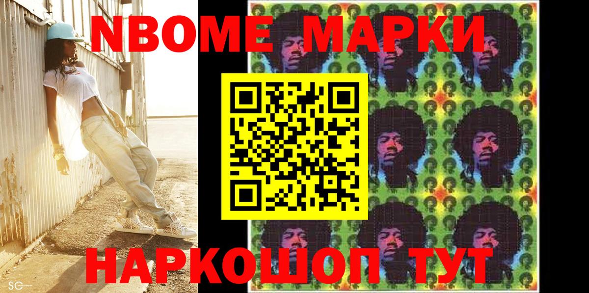 Лесозаводск  Марки N-bome  Вход с VPN  Марки NBOMe 1,5мг  Марки NBOMe 1,5мг 