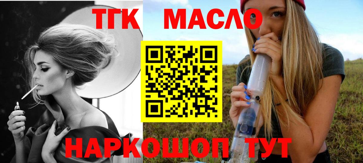 Лесозаводск  ТГК вейп с тгк  ТГК вейп  Вход с VPN 